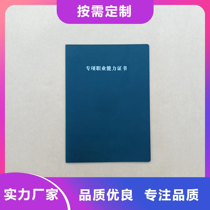 防伪公司定做价格获奖价格