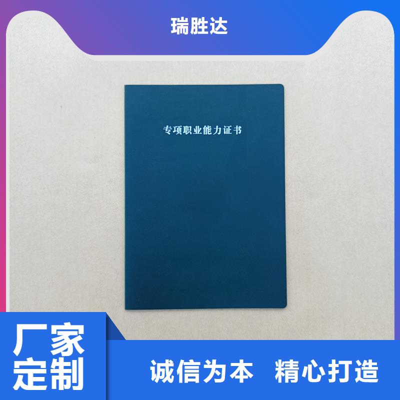 纸张防伪资格定做报价