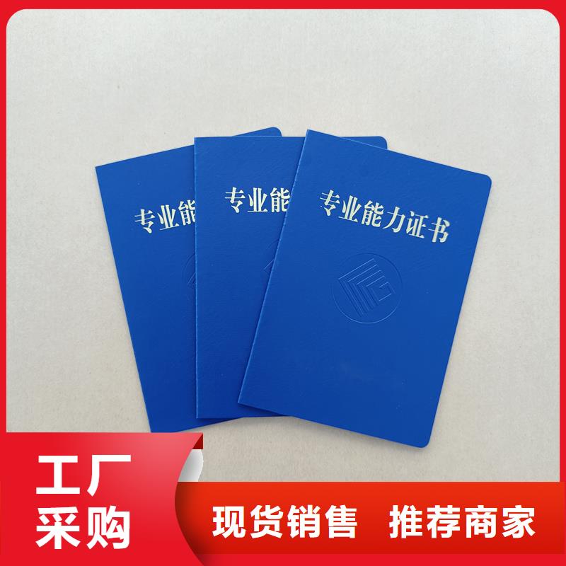 中国硬笔书法会员证印刷公司