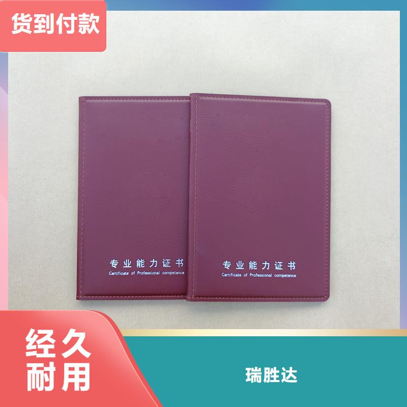 防伪岗位能力合格定制防伪公司