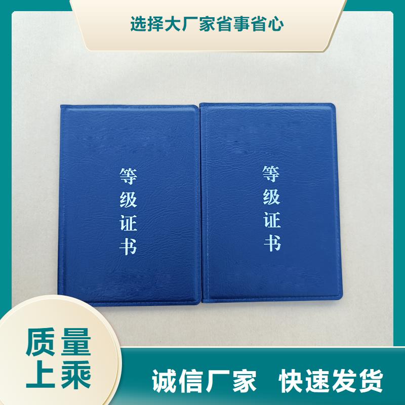 岗位培训合格防伪印刷报价