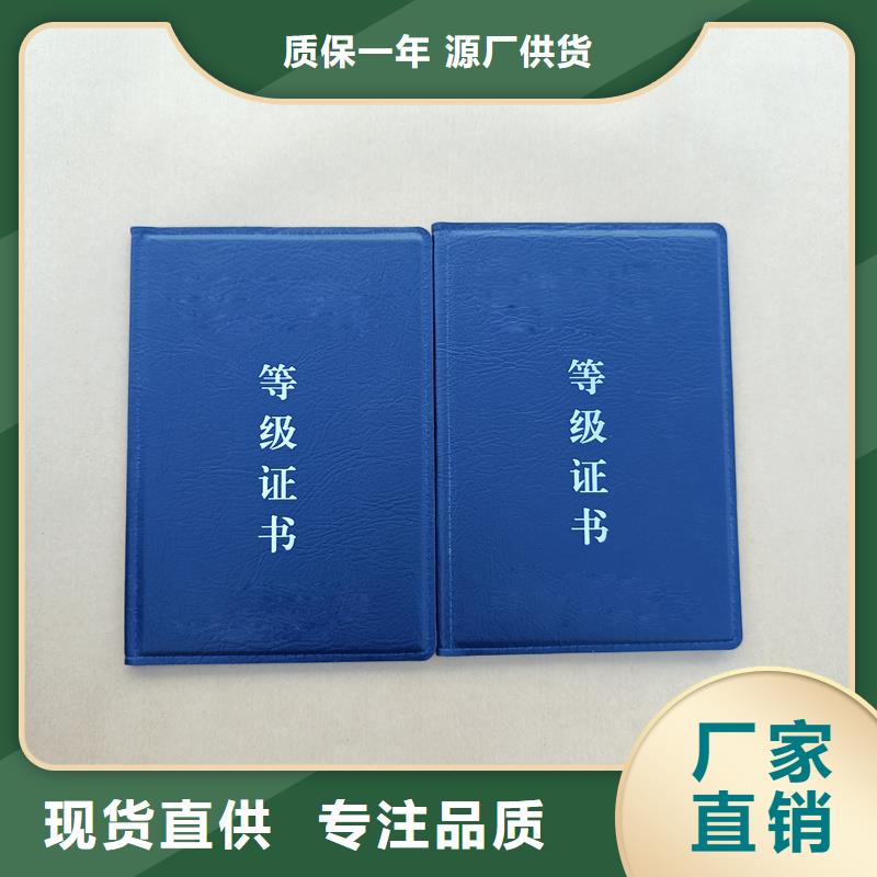 职业资格生产报价
防伪定做