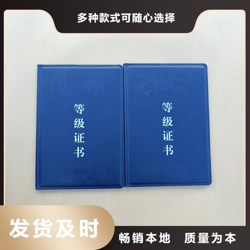 技术职务报价防伪定做