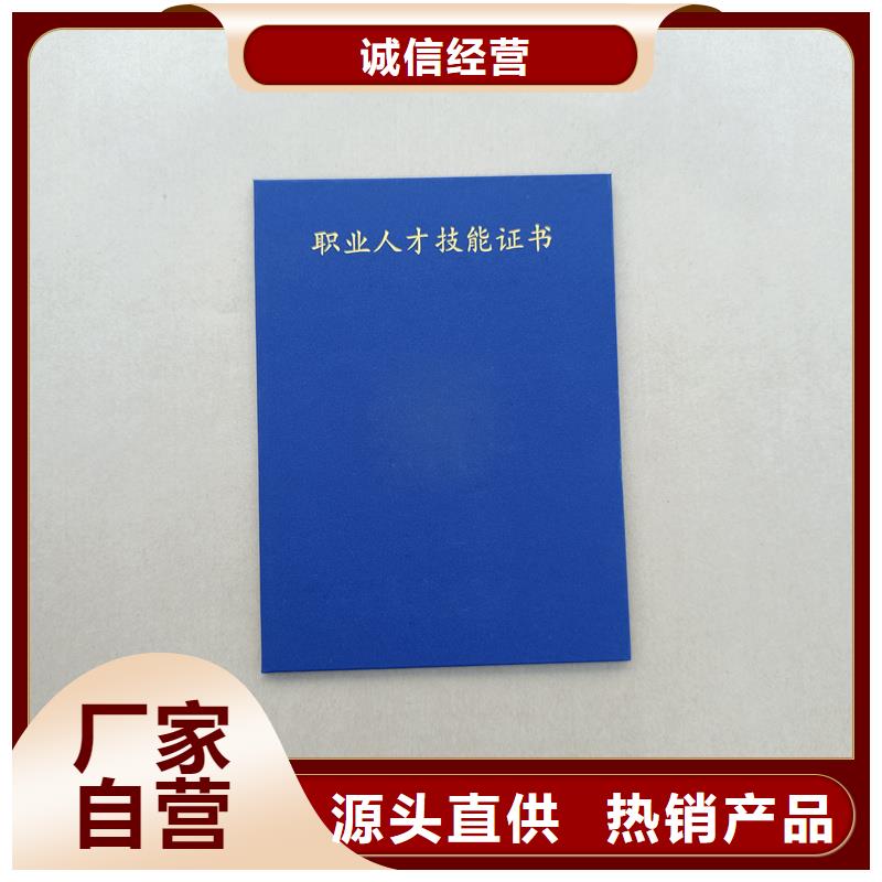 临高县社会实践荣誉防伪定做厂家