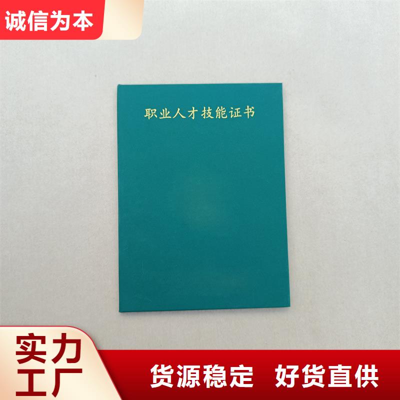 防伪技术评定订做公司荣誉厂家