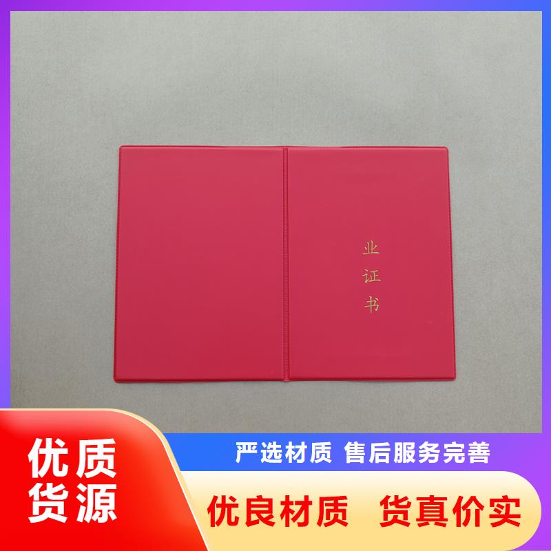 医疗保险证定做价格防伪公司