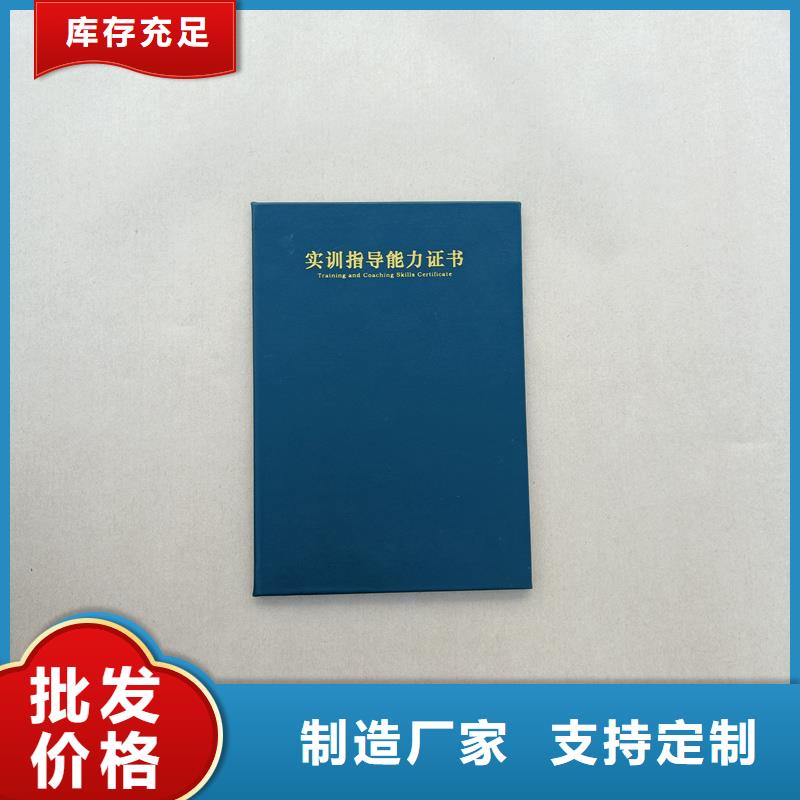 防伪收藏制作定制工厂荣誉内页