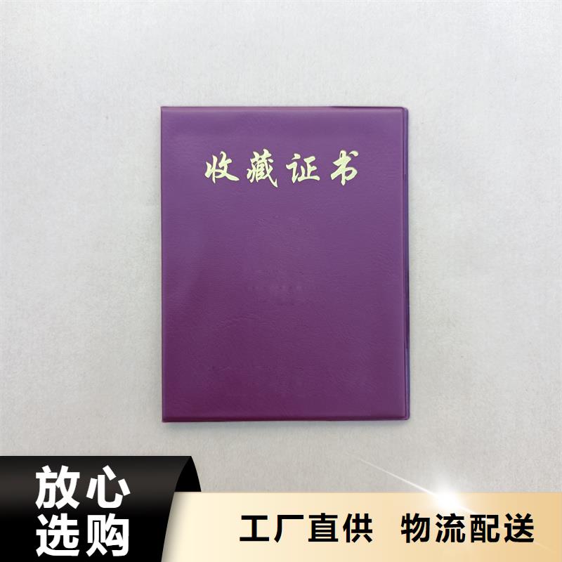 防伪印刷厂定制公司书画防伪收藏印刷