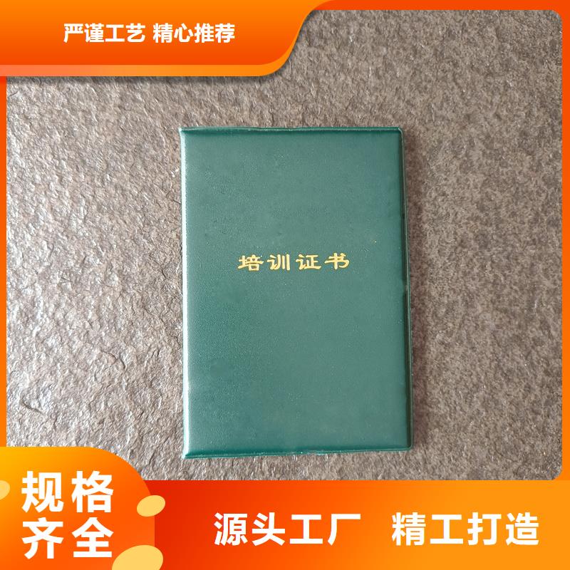 封皮制作专版水印纸防伪定做工厂