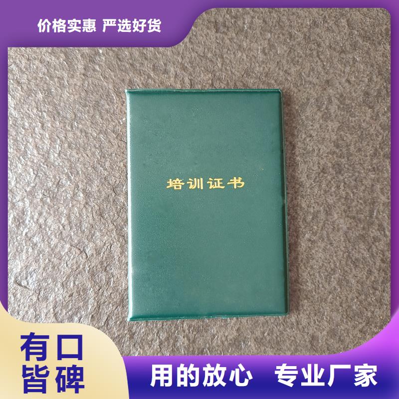 个人荣誉防伪加工价格