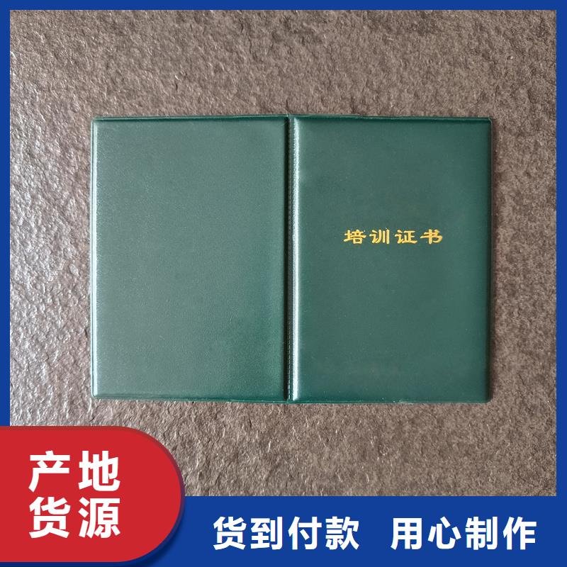 防伪合格证订做厂家防伪订做