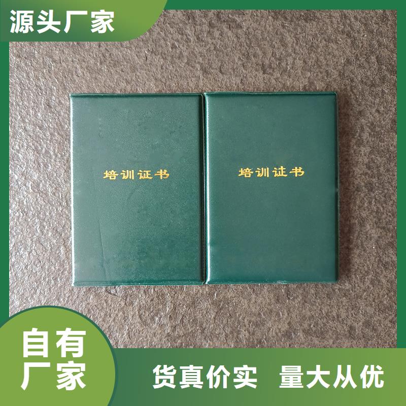 北京荧光防伪印刷制作价格防伪定制