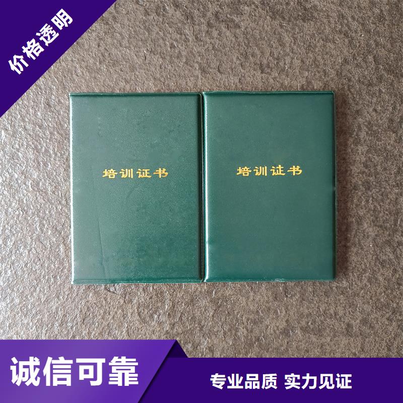 企业荣誉制作防伪加工公司