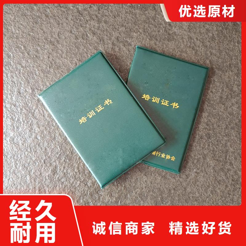 定做荣誉防伪定制公司