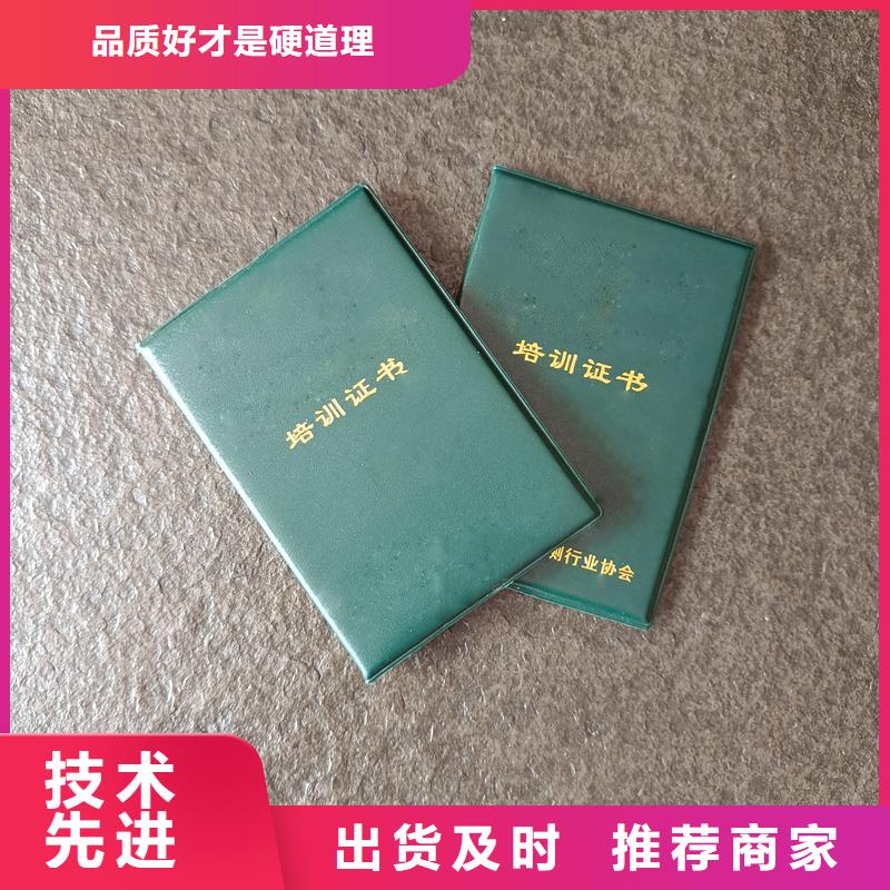 河南诚信社会团体会员证 防伪定做报价