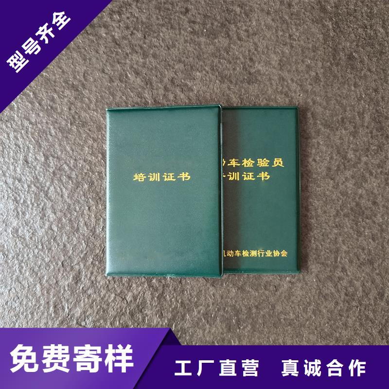 个人荣誉印刷公司