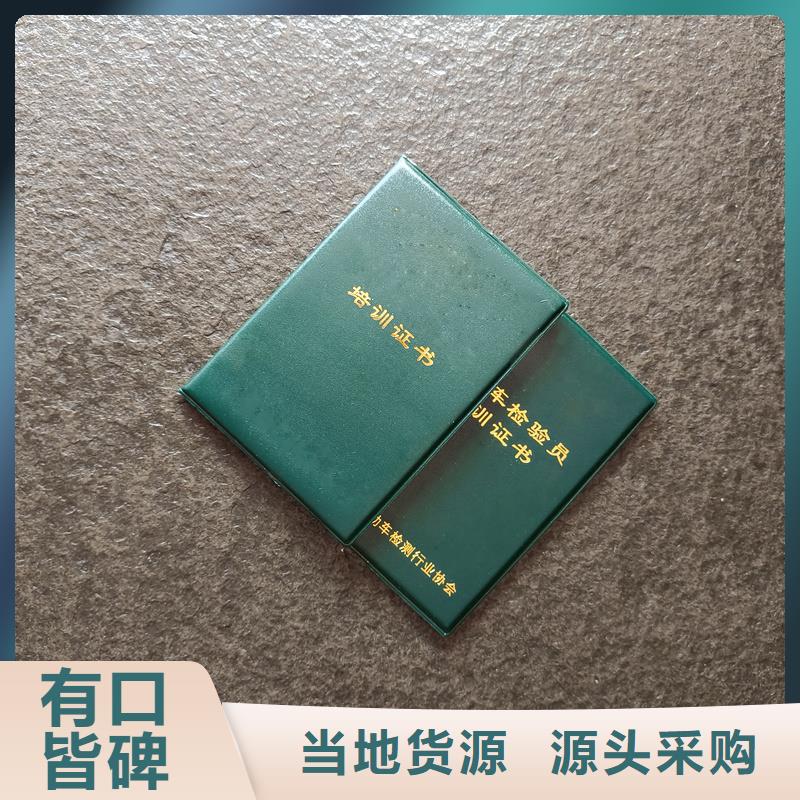 订做工作证防伪订做公司