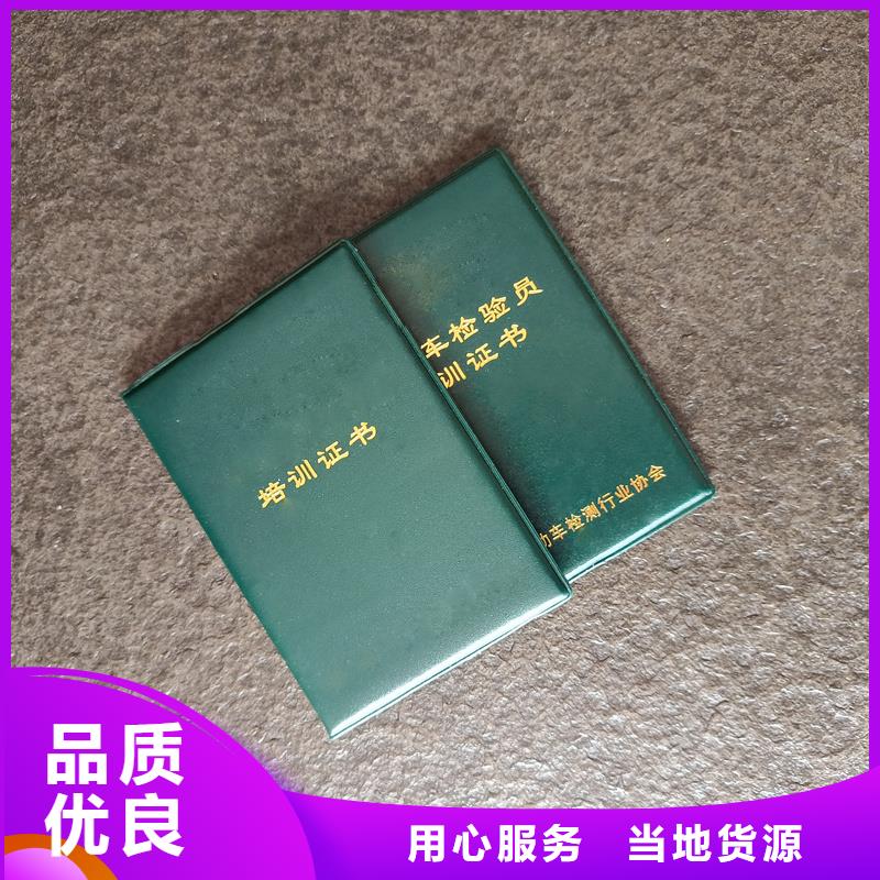 社会实践荣誉防伪订做工厂