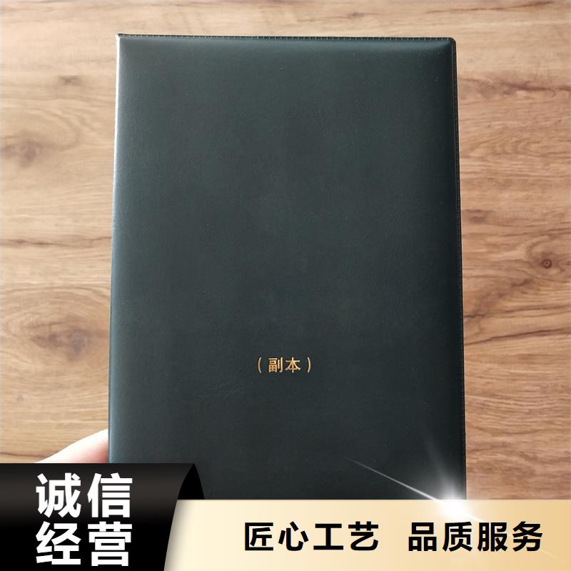 奖励股持有证报价防伪公司