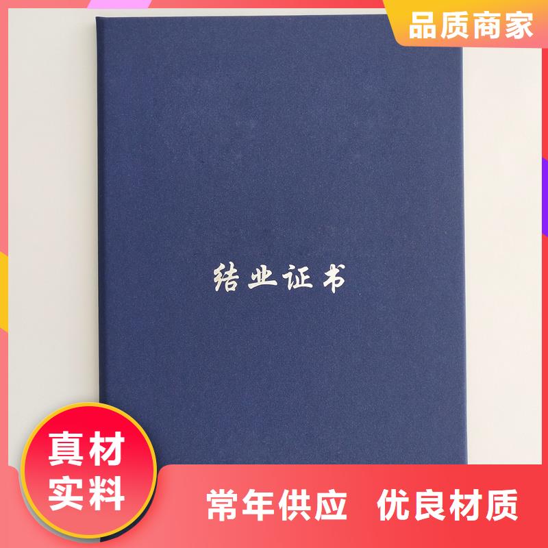 防伪荣誉订做防伪封皮加工