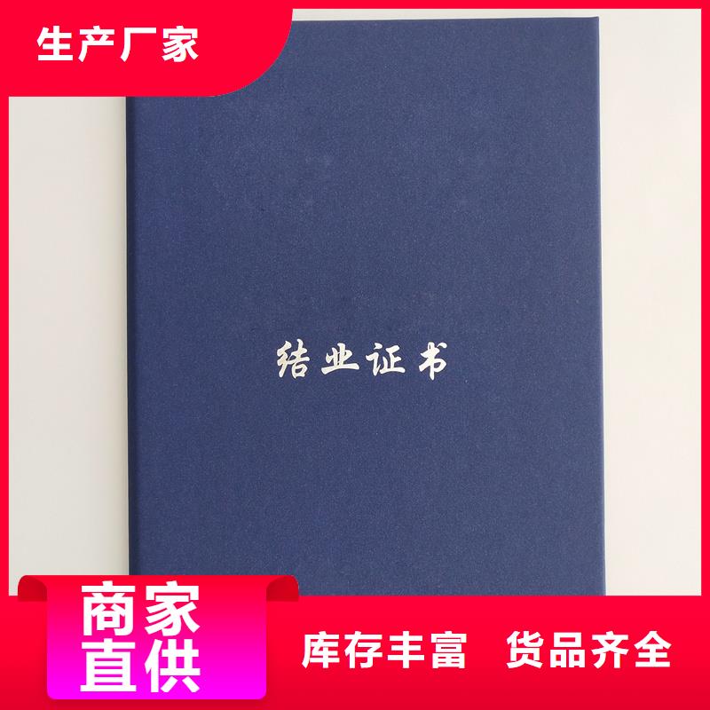 定做荣誉印刷工厂