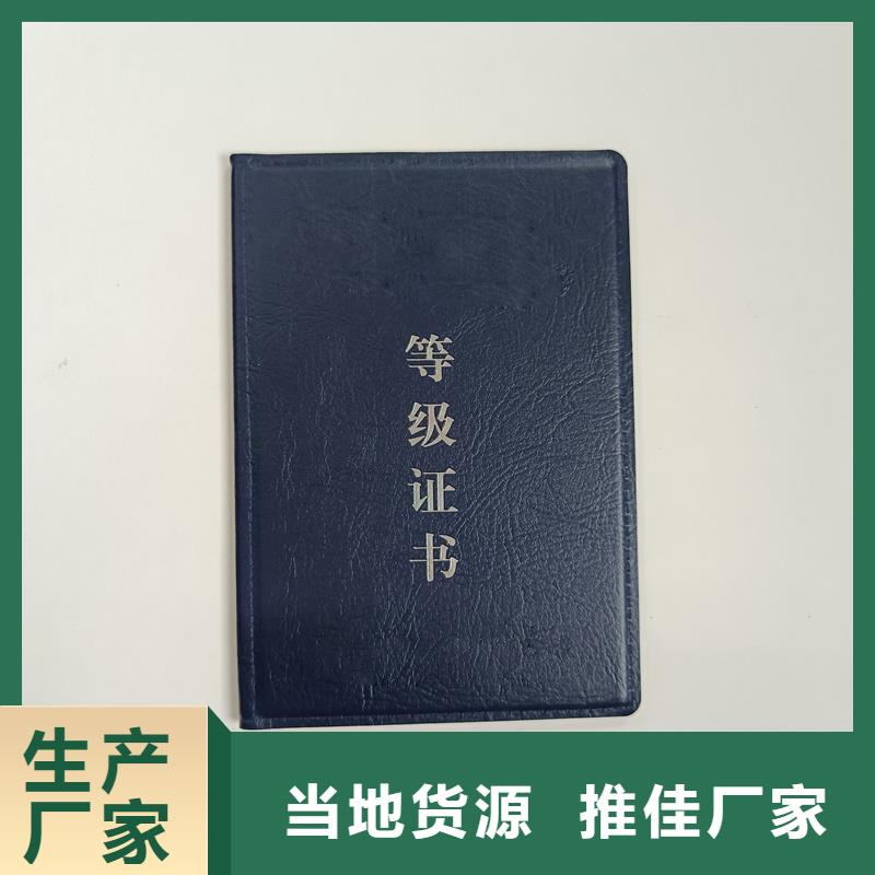 企业荣誉制作防伪订做