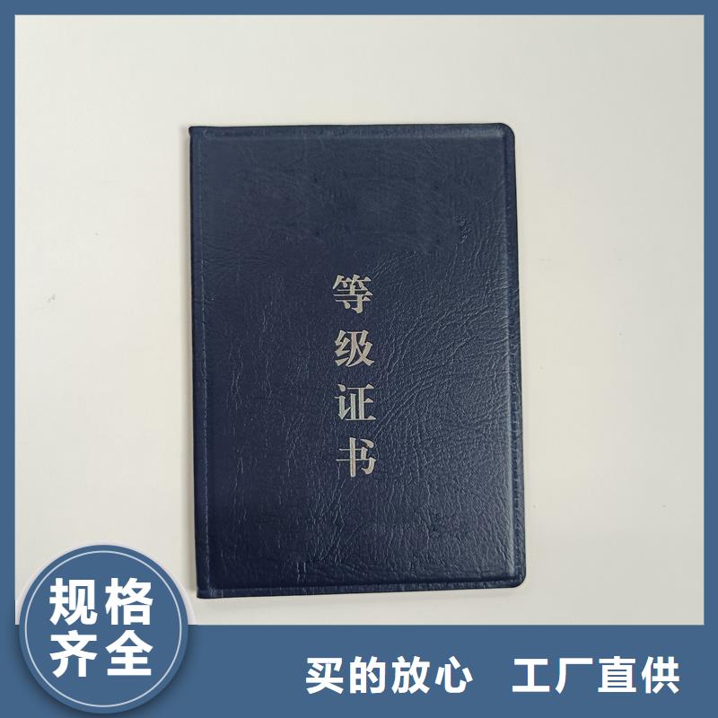 定做荣誉防伪印刷公司