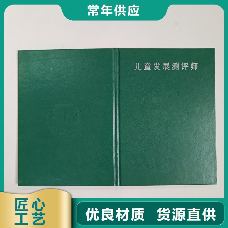 定做外壳职业技能等级培训合格订做价格