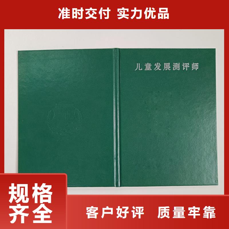 防伪荣誉结业制作公司