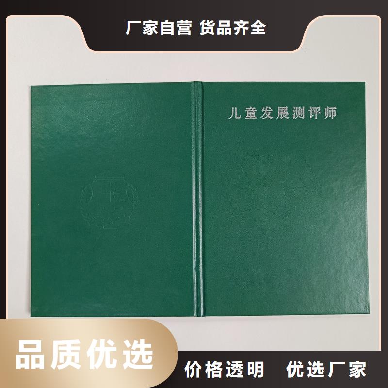 防伪荣誉加工价格制作毕业