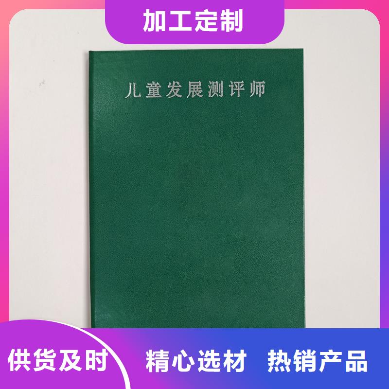 生产资格工作证皮定制报价