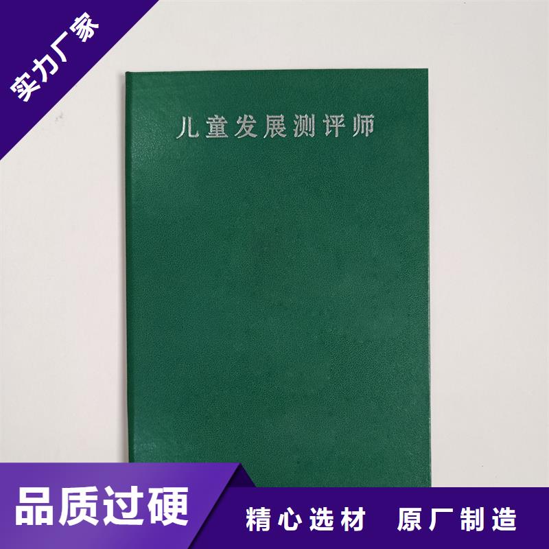 荣誉印刷厂防伪制作公司