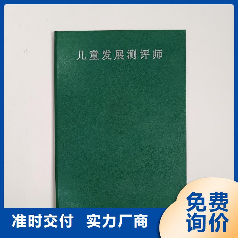 制作防伪加工厂家企业荣誉制作