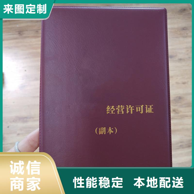 防伪定做荣誉定做