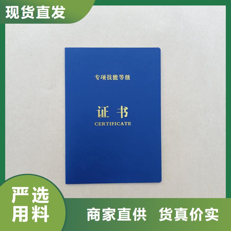 防伪生产职业技能等级生产报价