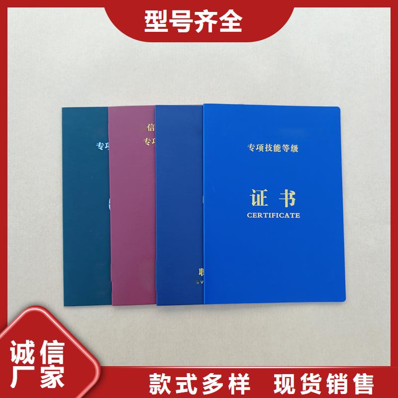 防伪公司产品合格证定做厂家