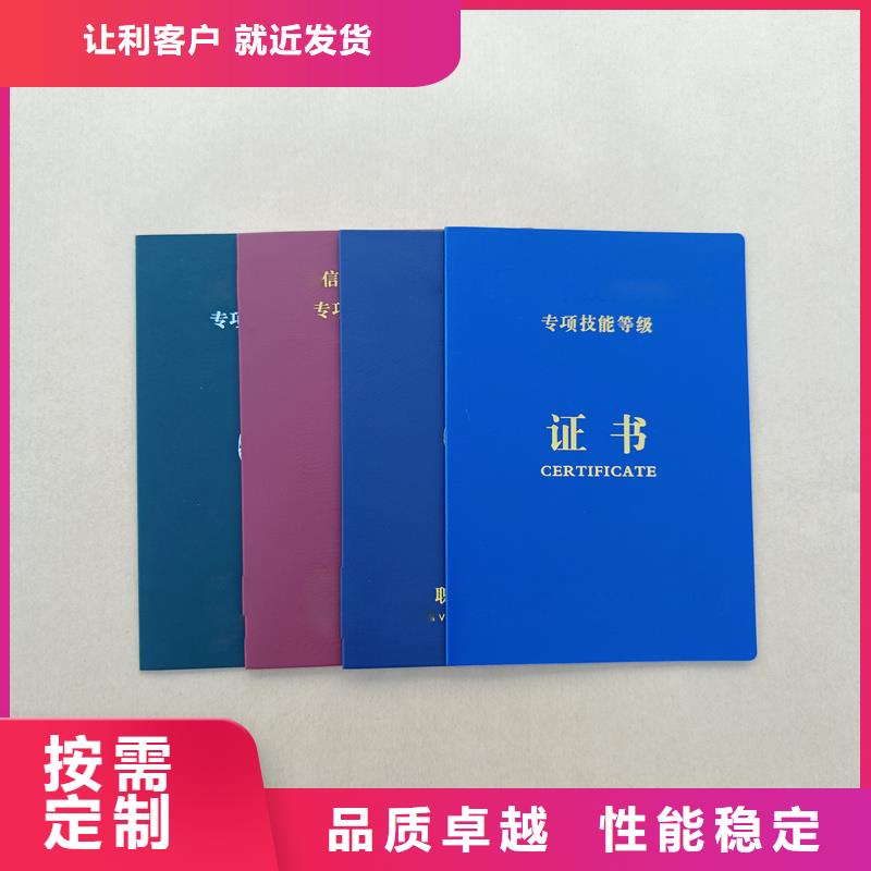 封皮定做专项岗位能力订做公司