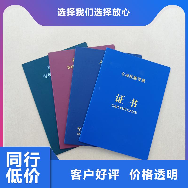 毕业防伪定制公司厂家