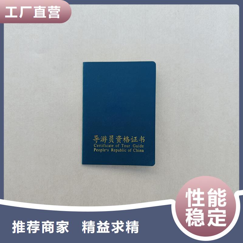 职业资格防伪定做公司荣誉外壳