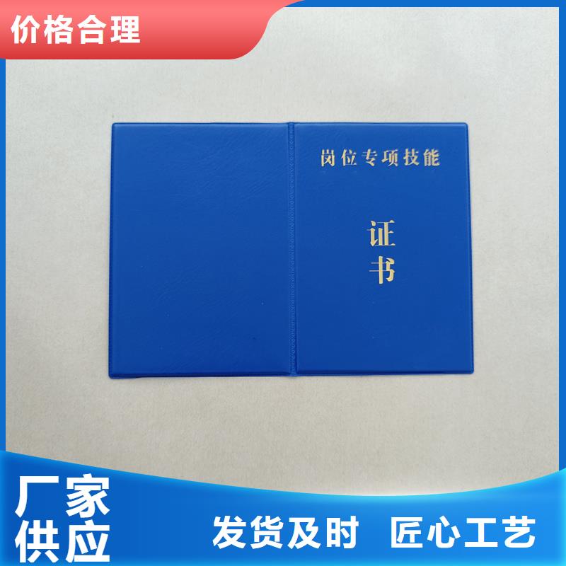 防伪厂家职业技能订做报价