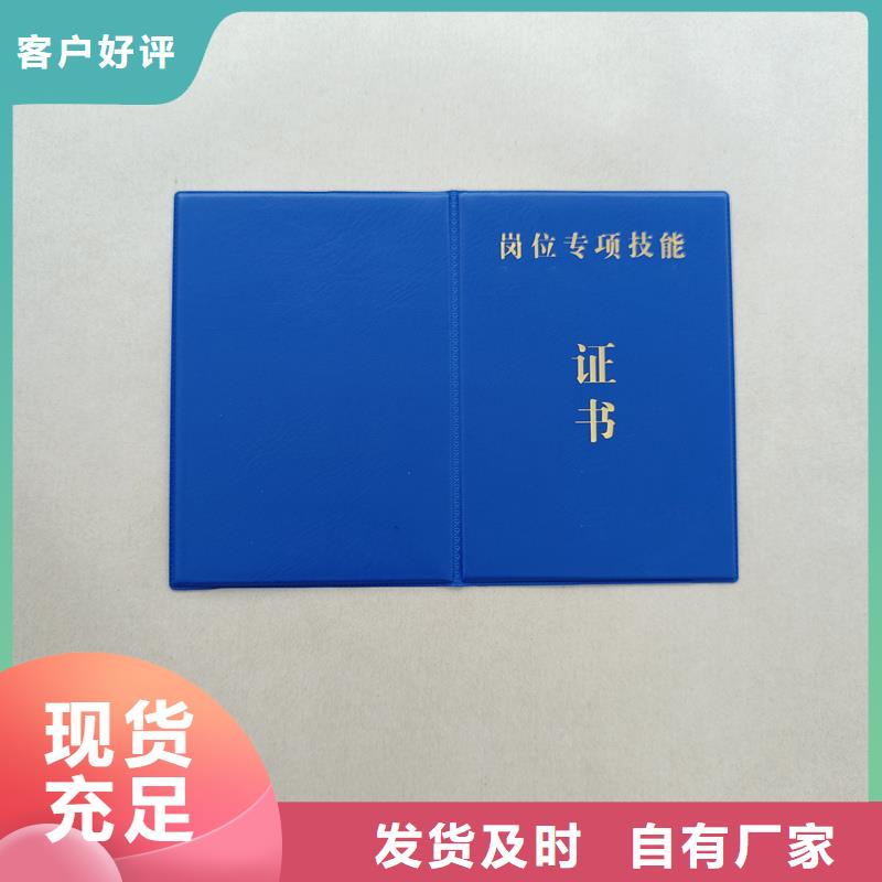 学员级别制作公司防伪订做