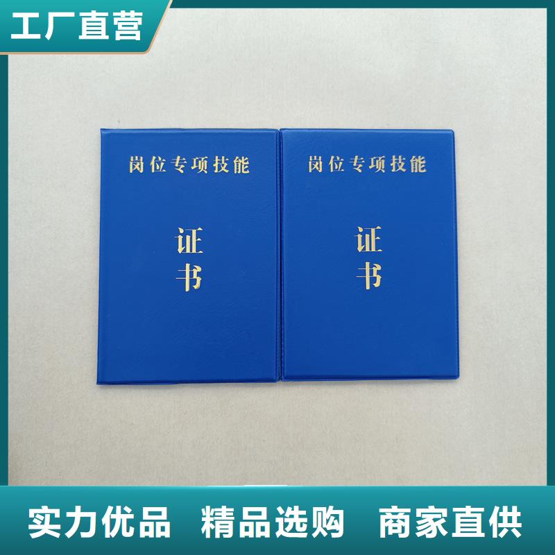 荣誉印刷厂防伪定做报价