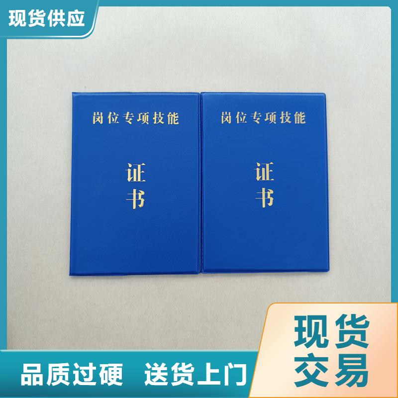 防伪职业技能等级培训合格生产价格