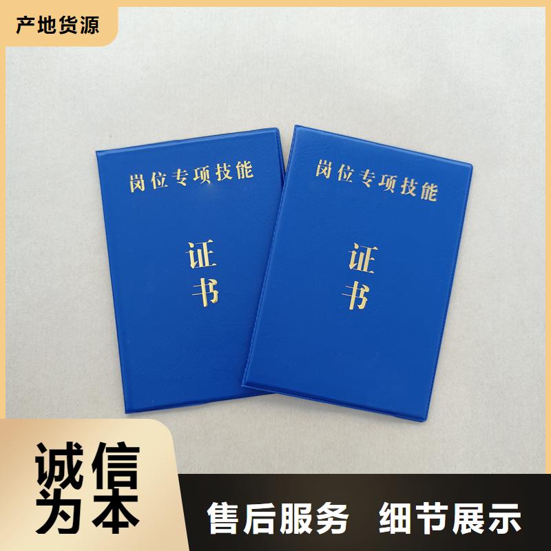 注册会计师会员证防伪生产厂