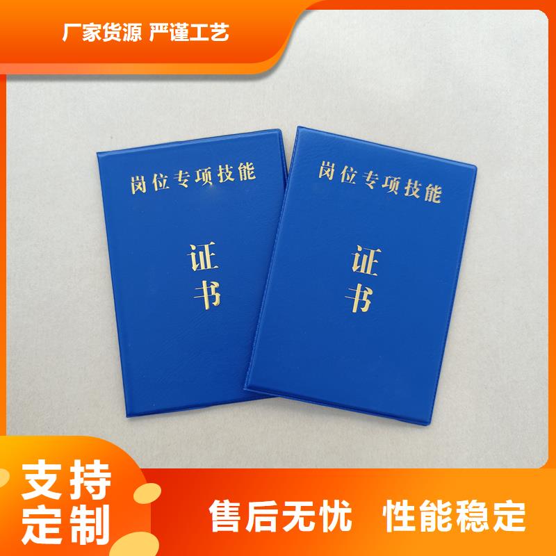 水印防伪加工报价制作老年协会会员证