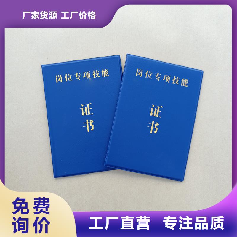 防伪纸定做定做荣誉