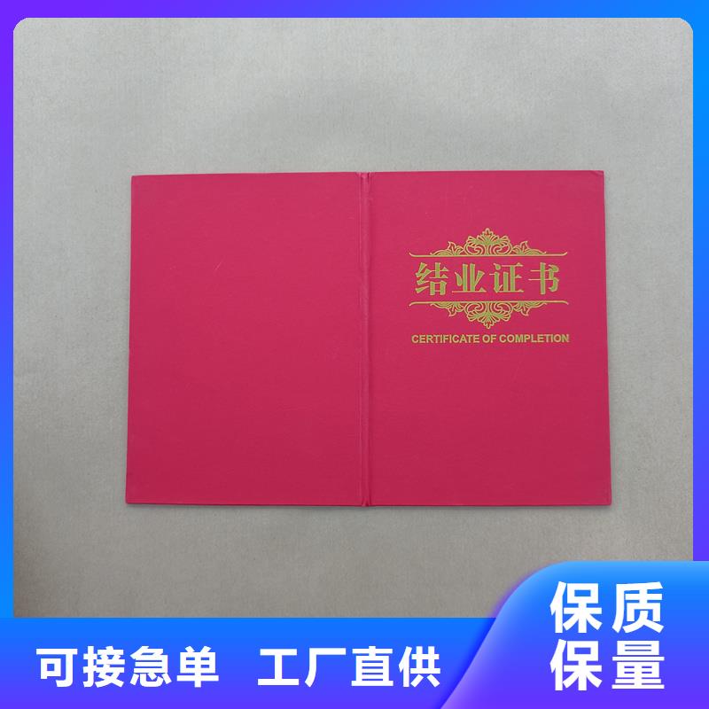 防伪公司制作荣誉内页