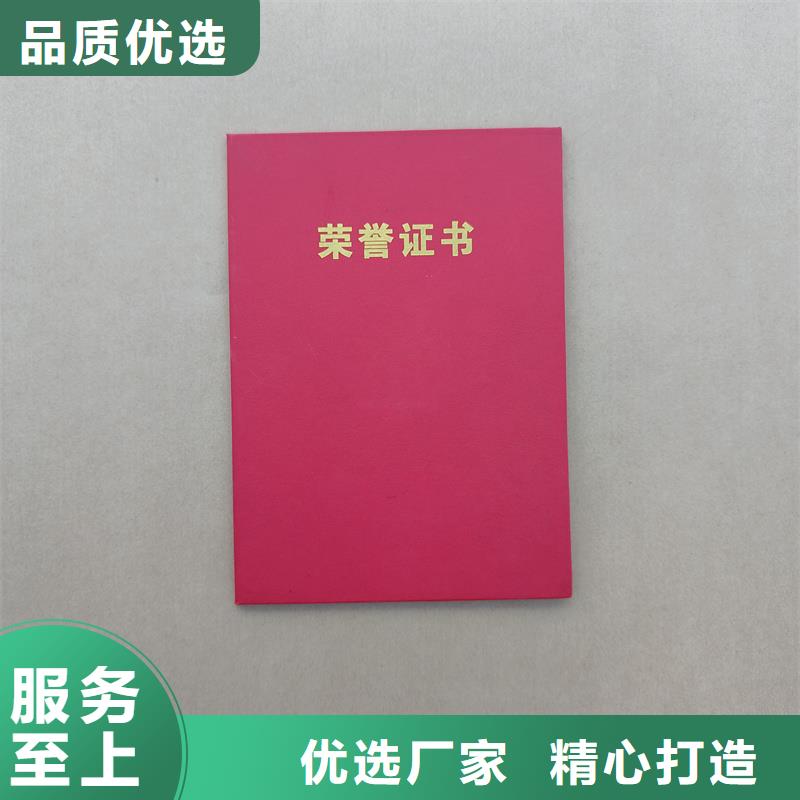 定做荣誉报价