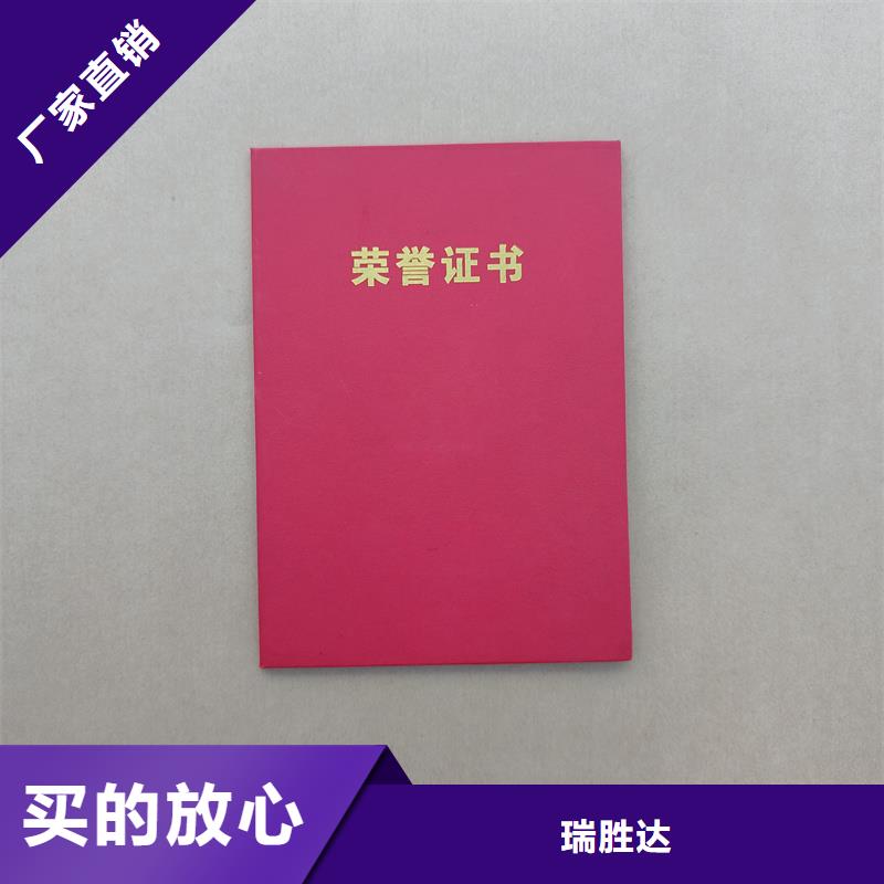 防伪荣誉加工价格制作毕业