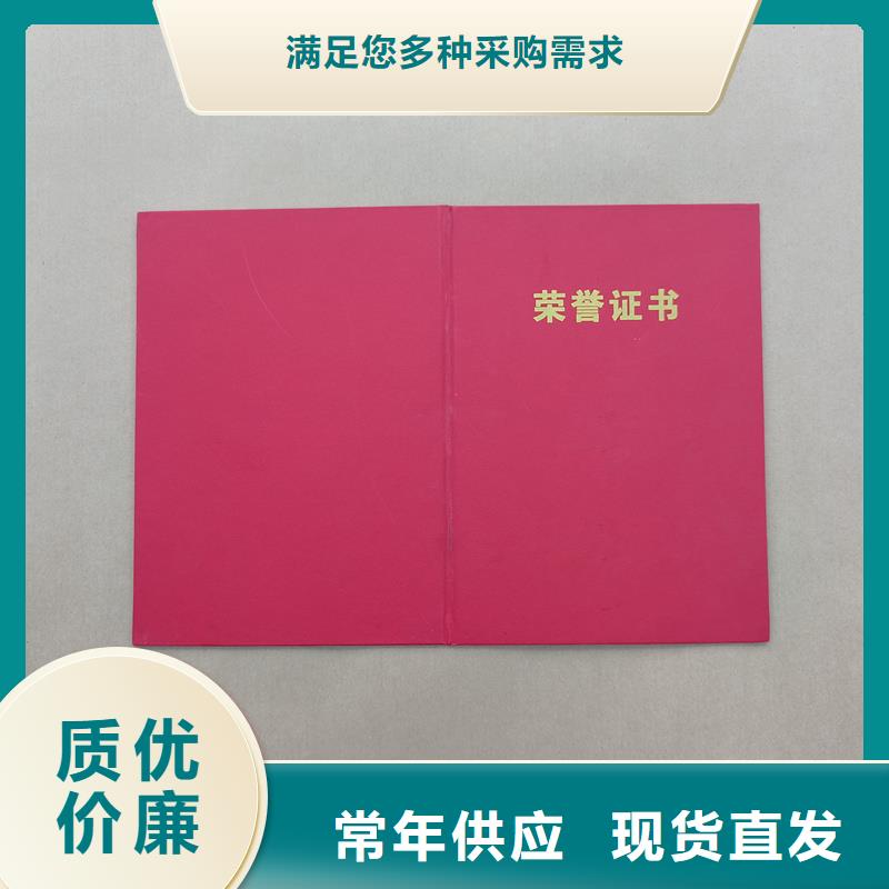 职业资格防伪价格 收藏定做